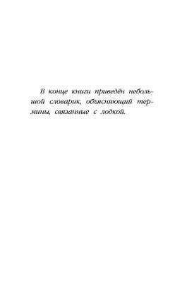 Эл Эксмо Дет.ХоллиВебб.ДобрИстЗвер. Щенок Фред, или Уплывший дом.Вебб
